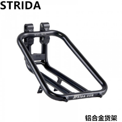 STRiDA鋁合金後貨架